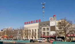 霸州第三医院爆料信息最新,揭秘医院内部惊人真相！